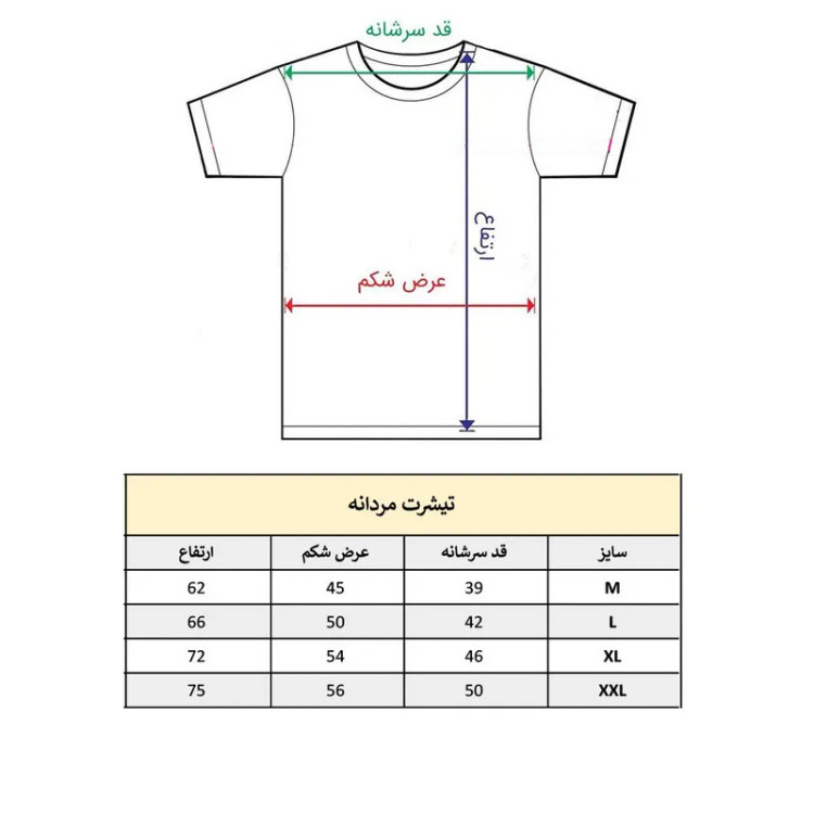 تیشرت آستین کوتاه مردانه مدل توپ والیبال کد 477