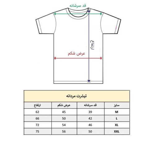 تیشرت آستین کوتاه مردانه پاد آفرین مدل تکواندو کد 1529