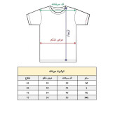 تیشرت آستین کوتاه مردانه مدل فیفا کد 1926 جنس نخ و پلی استر