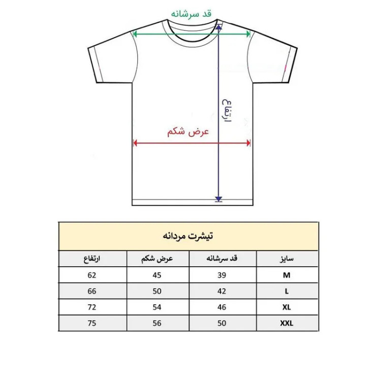 تیشرت آستین کوتاه مردانه پاد آفرین مدل کینگ رونالدو طرح چاپ کد 1182