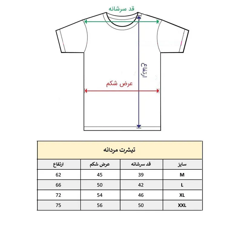 تی شرت آستین کوتاه مردانه پاد آفرین مدل کلمه انگلیسی کد 174